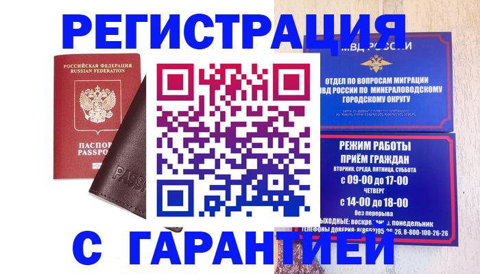 временная регистрация недорого в Дубне