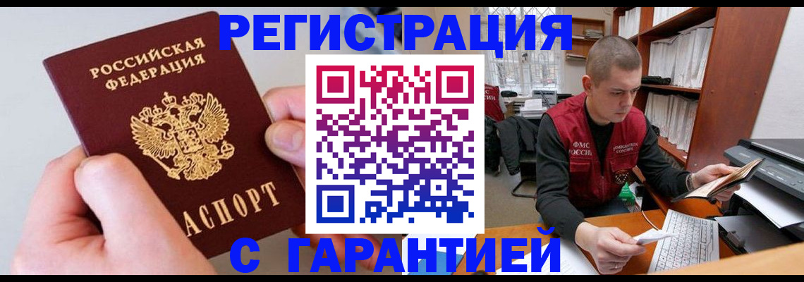 временная регистрация надежно в Дубне